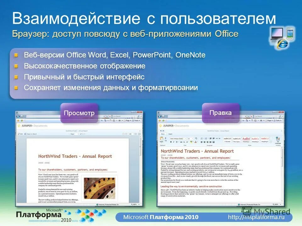 Интерфейс для ввода данных в приложениях. Какой интерфейс быстрее. Перечислите порты для подключения внешнего жесткого диска. Росграм интерфейс. Интерфейс это.