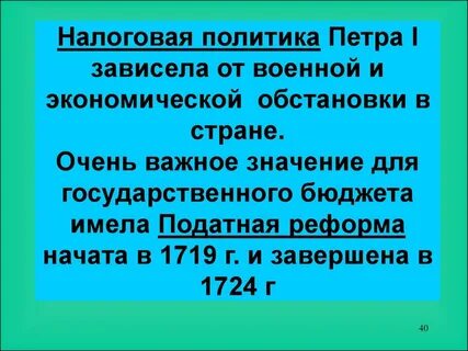 1718 1724 гг