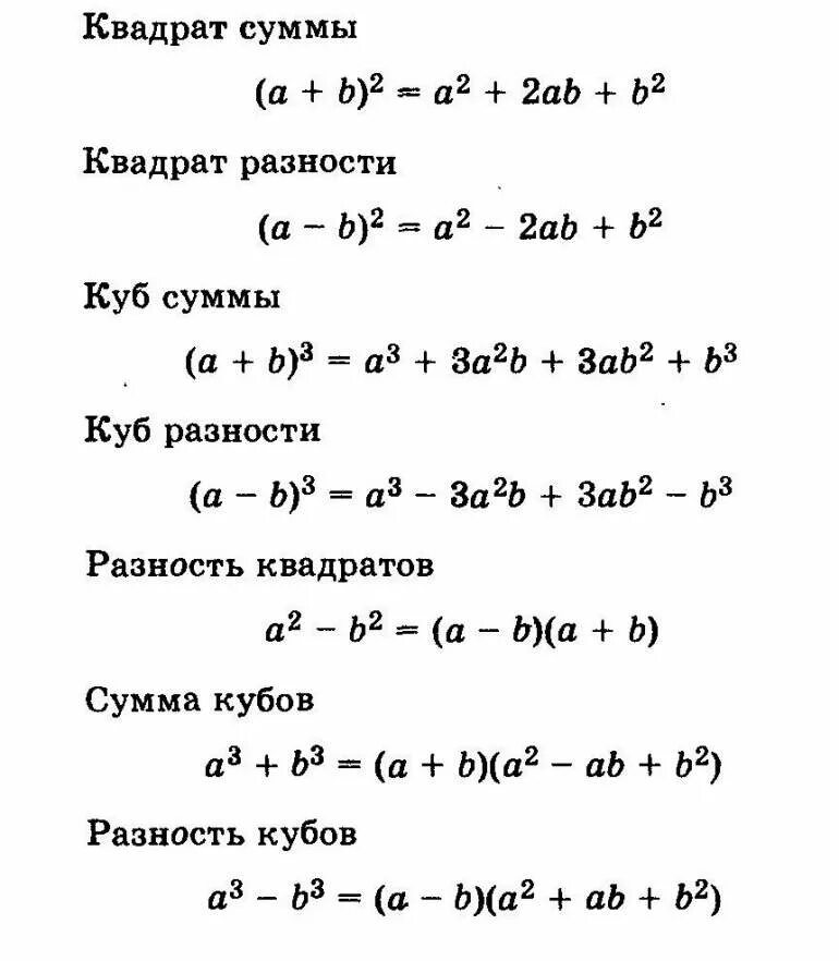 7 b в квадрате