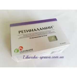 Ретиналамин в ампулах