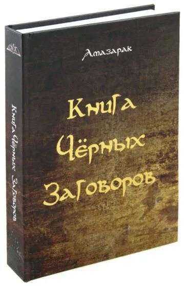 Черные шепотки магия. Атрибуты магии. Женщина волшебство. Стол писателя. Черные шепотки магия.