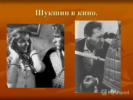 Шукшин деревенская проза
