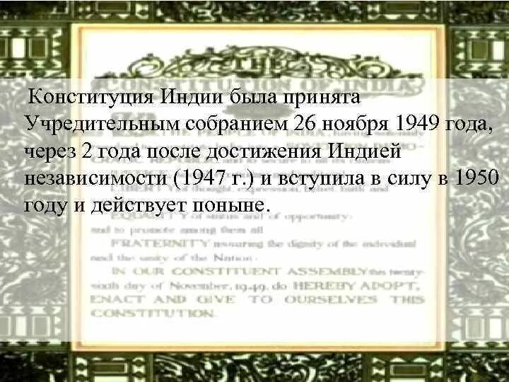 Способы принятия конституции учредительным собранием. Учредительные документы государства. Госдума конституция рф. Учредительный акт государства пример. Способы принятия конституции рф.