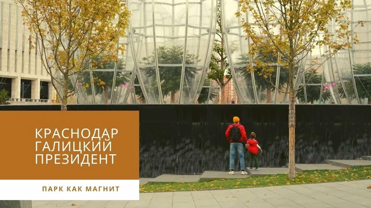 Парк галицкого дети. Музыкальный Лабиринт в парке Галицкого в Краснодаре. Парк Галицкого в Краснодаре план.