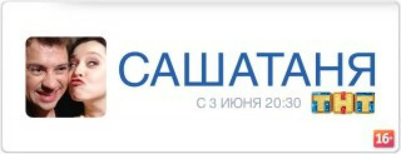 Заставка сашатаня. Заставка сашатаня. Заставка сашатаня. Заставка сашатаня. Заставка сашатаня.