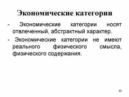 Перечислите экономические элементы
