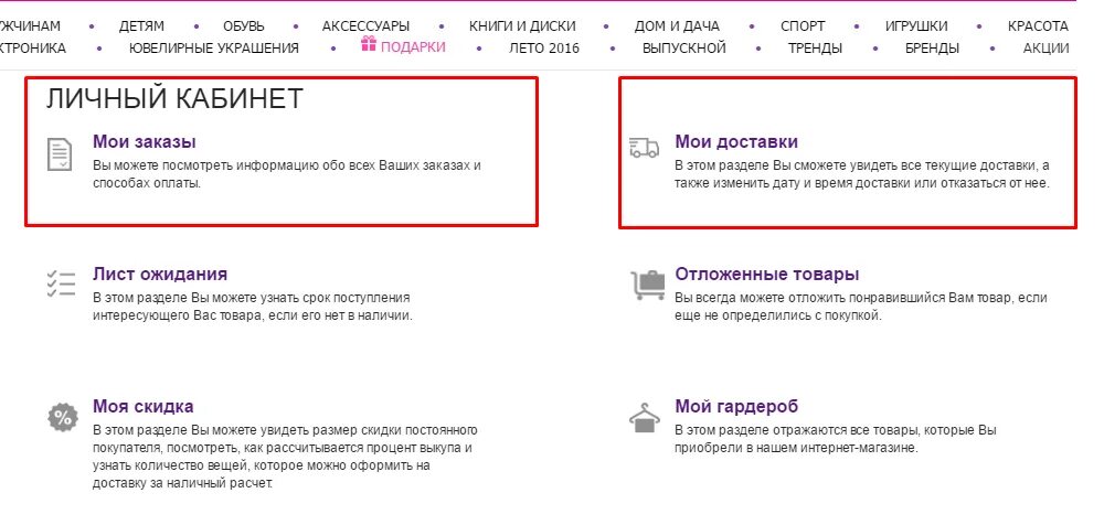Сколько хранится товар в пункте самовывоза