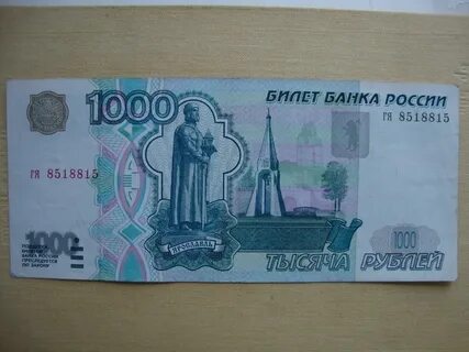 Как пишется 1000 рублей