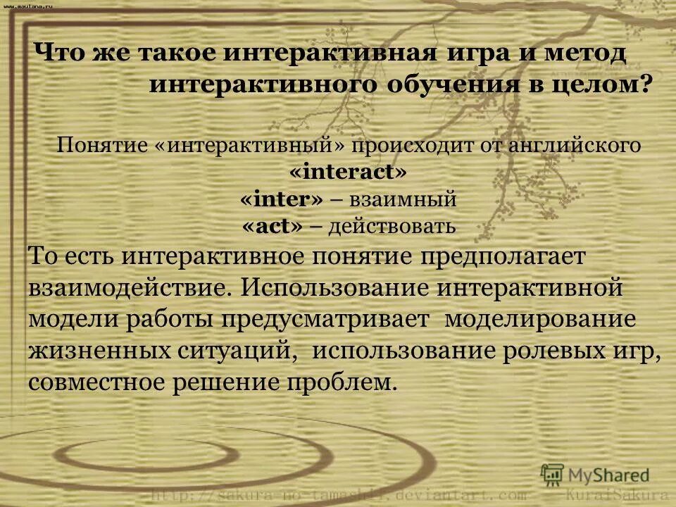 Стратегии профессионального самосохранения. Использование любого термина предполагает его. Использование любого термина предполагает его. Принцип предметности в логике. Использование любого термина предполагает его.