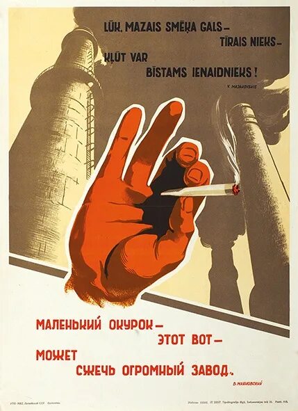Завод девиз