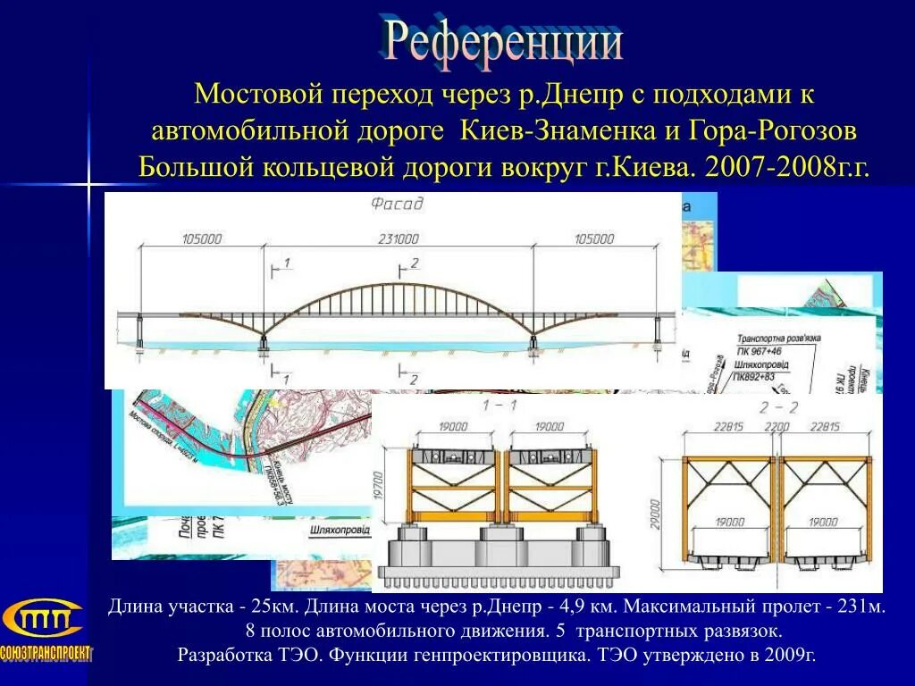 Длина пролета моста. План мостового перехода. Схема мостового перехода. Мостовой переход схема. Траверсы мостового перехода.