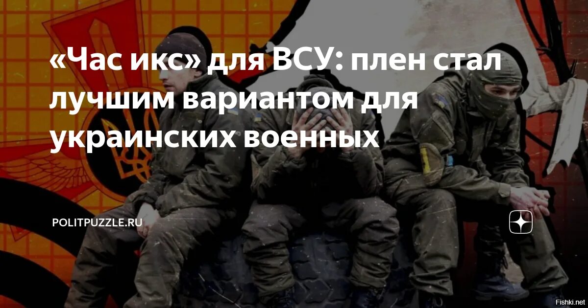 Военные Украины в шоке. Пленницы в окопах у ВСУ. Украинцев призывают