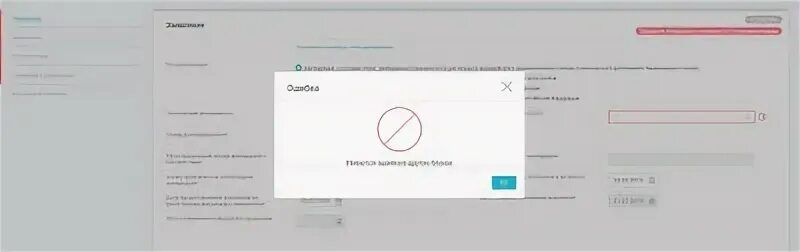 Ошибка флк 420 отсутствует обязательный тег 2108