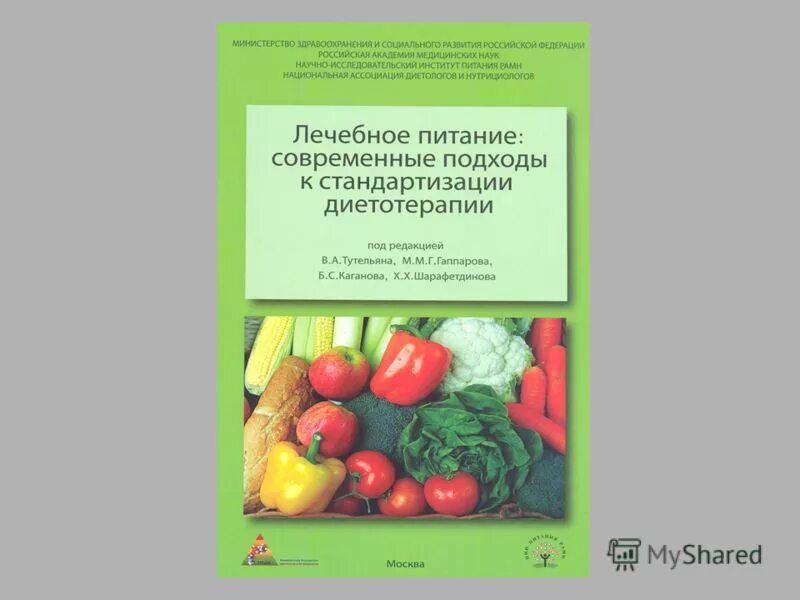 правильное здоровое питание. сбалансированный рацион. питание. здоровое питание врач. современный подход к питанию.