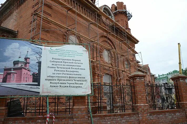 Красная мечеть томск. Красная мечеть томск. Красная мечеть астрахань. Красная мечеть томск. Красная мечеть расписание.