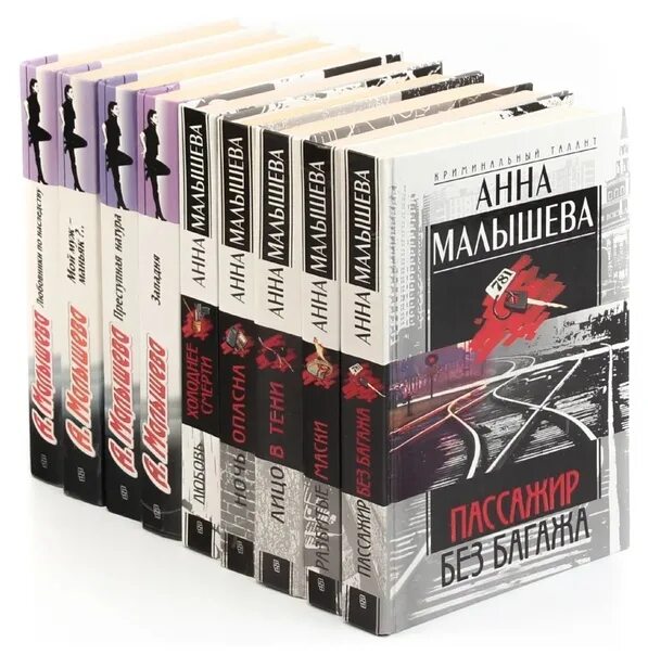 Русский бестселлер детектив книги. Корзухина книги по порядку. Детективы анны малышевой. Экранизации малышевой. Корзухина книги по порядку.