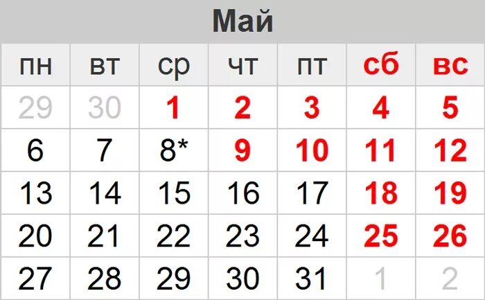 Включи календарь на март. Календарь май. Календарь на май месяц. Май 2019 календарь.