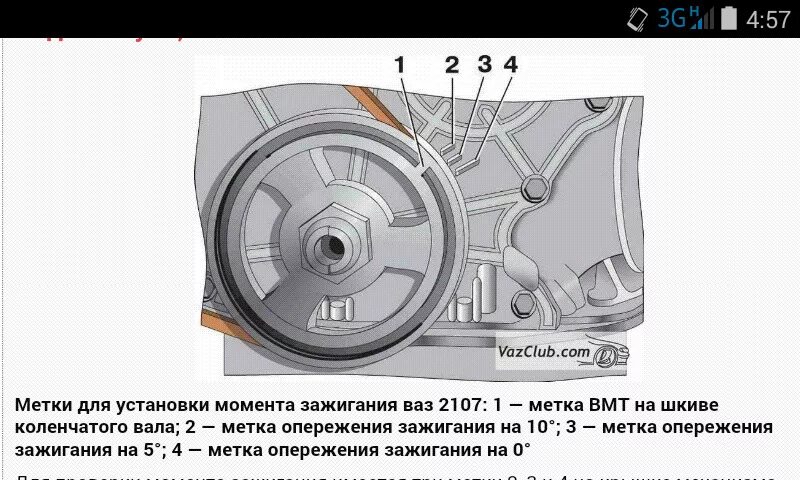 Выставить зажигание на 2107 карбюратор. Выставить зажигание на Ниве 21213 карбюратор. Выставление зажигания Нива 21213 карбюратор. Выставить зажигание на Ниве карбюратор. Выставить зажигание ВАЗ 2121 Нива карбюратор.