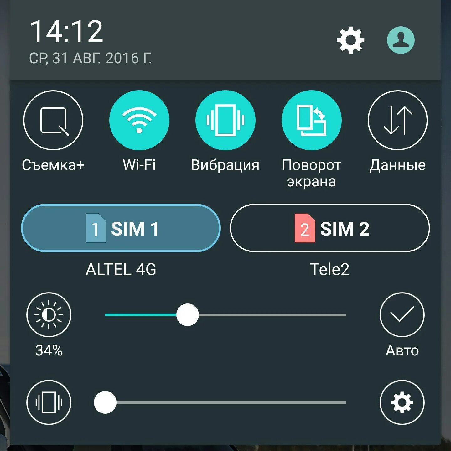 Вай фай без интернета на андроид. Значок вай фай на андроиде. wi-fi в шторке телефона. иконка мобильный интернет на андроиде. иконка мобильного интернета на андроиде и вай фай.