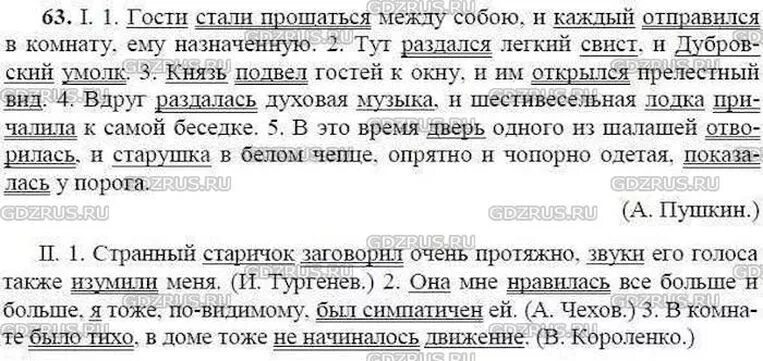 Русский язык 7 класс ладыженская 63. Русский язык 9 класс ладыженская номер 63. Домашние задания русский язык 9 класс. Упражнения по русскому языку 9 класс. Русский язык 9 класс ладыженская упражнение.