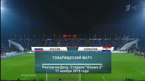 Футбол прямая трансляция время