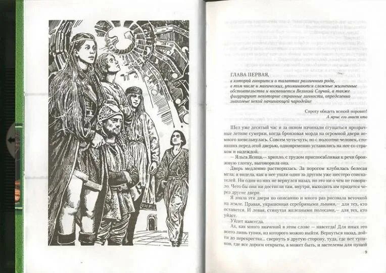 Читать татьяну бродских