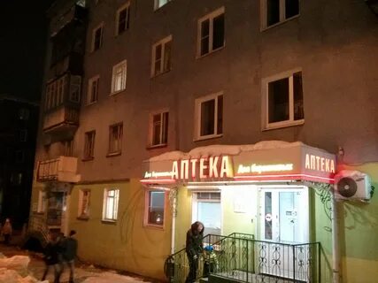 Аптека для бережливых мурманск