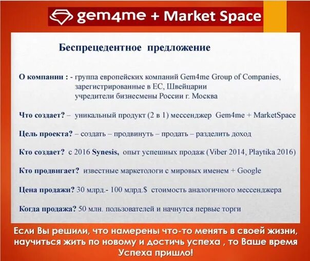 Gem4me. Маркет спейс gem4me. gem4me статьи. gem4me пакеты. gem4me маркетинг.