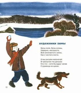 Слова песни пришла зима