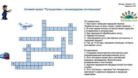 Вопросы про путешествия