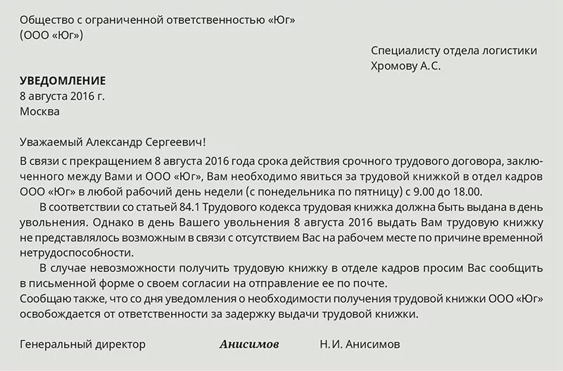 Ст 80 трудового кодекса РФ. Ст 80 ТК РФ заявление. Ст 80 ТК РФ увольнение по собственному желанию без отработки. Ст 80 ТК РФ увольнение по собственному желанию.