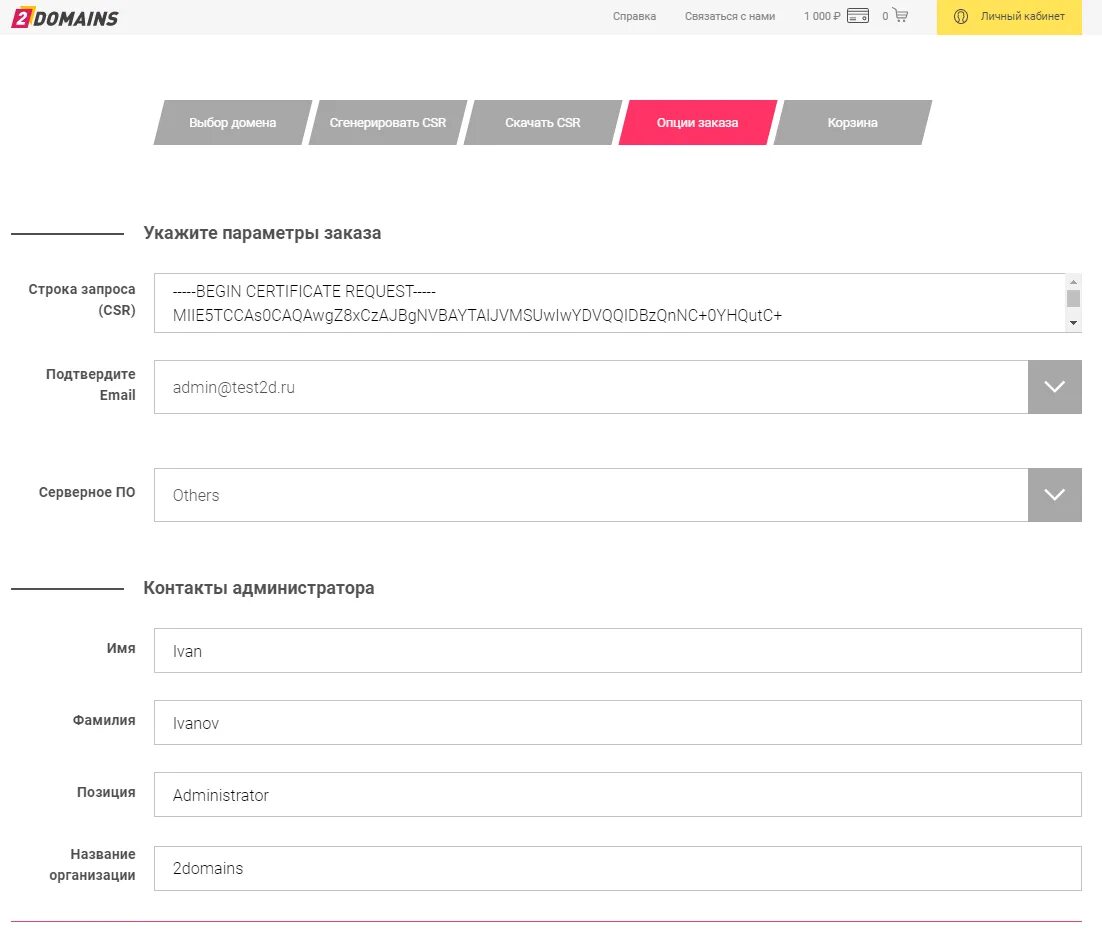 SSL сертификат. SSL сертификат купить. Параметры сертификата SSL. Аренда сервера SSL сертификаты. Reg ru ssl сертификат