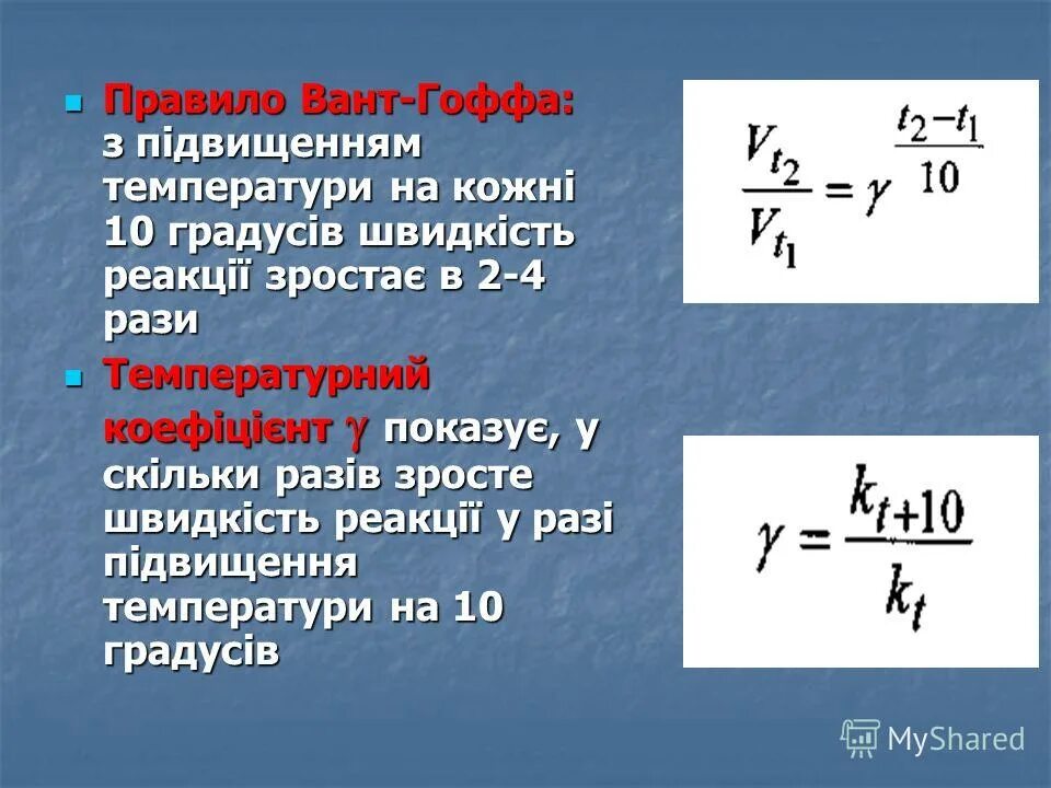 Ванту реакция. Ванту реакция. Ванту реакция. Ванту реакция. Ванту реакция.