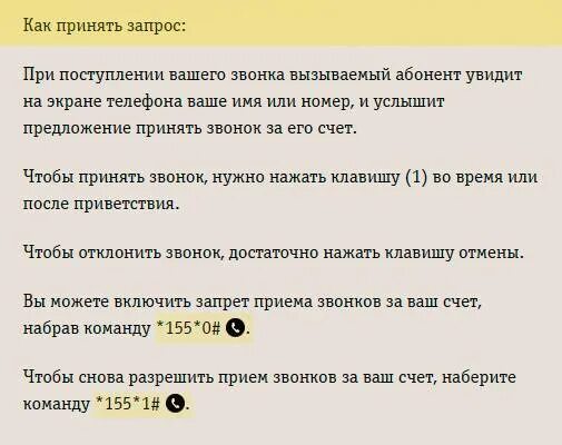 Принять вызов значит