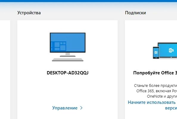 Привязка microsoft