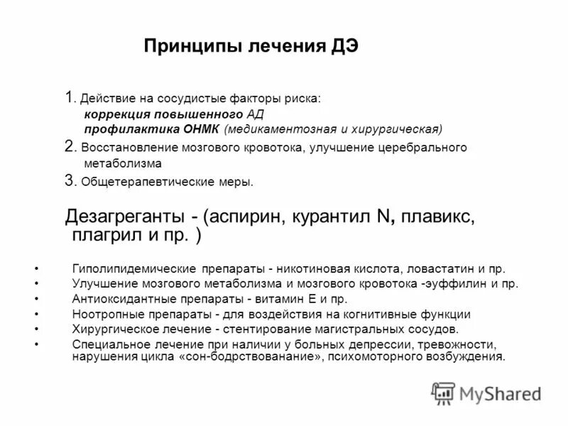 Резидуальная энцефалопатия мкб 10. Мкб дисциркуляторная энцефалопатия код 10 у взрослых. Энцефалопатия код мкб 10 у взрослых. Энцефалопатия диагноз по мкб 10. Дисциркуляторная энцефалопатия по мкб 10 у взрослых.