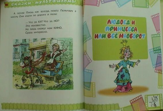 Ослик заболел. Как ослик грустью заболел книга. Как ослик грустью заболел.