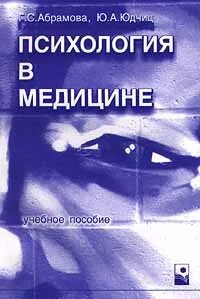 Абрамова г с