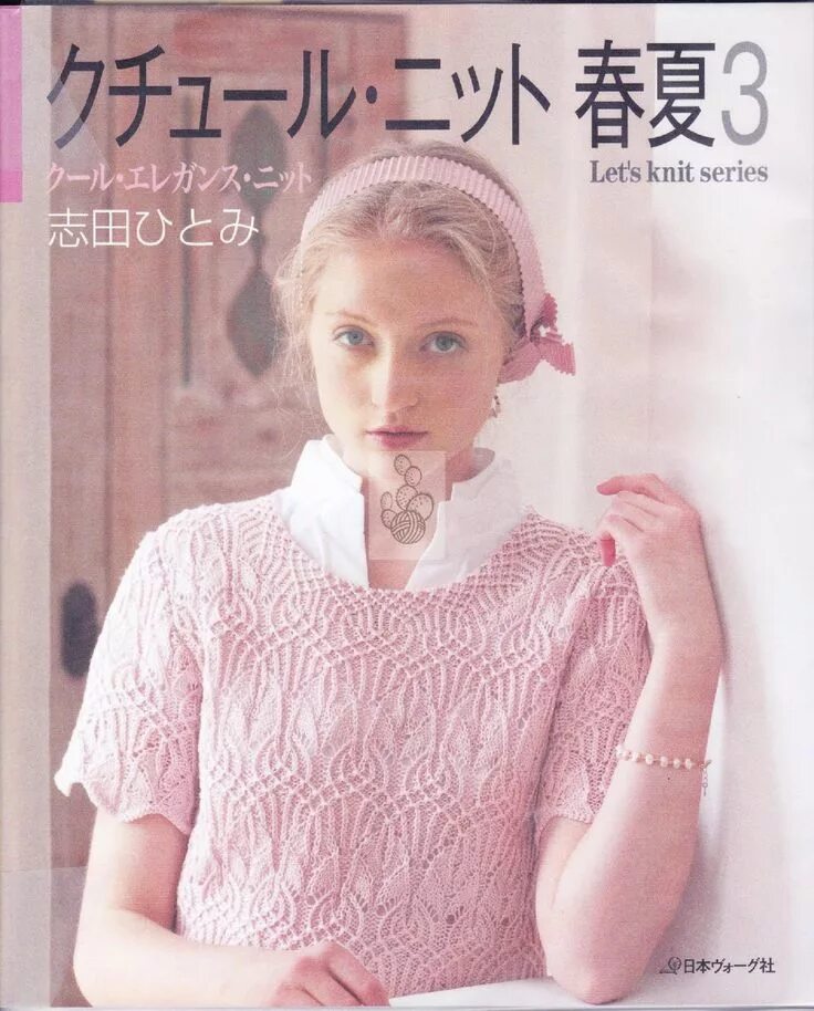 Let knit series. Let’s knit series шида хитоми. японские журналы. книги о японском вязании. джемпер хитоми шида.