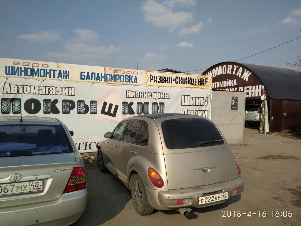 улица папина липецк. покрышкин диски. покрышкин диски шины. циолковского 43 липецк. гараж 48 липецк.