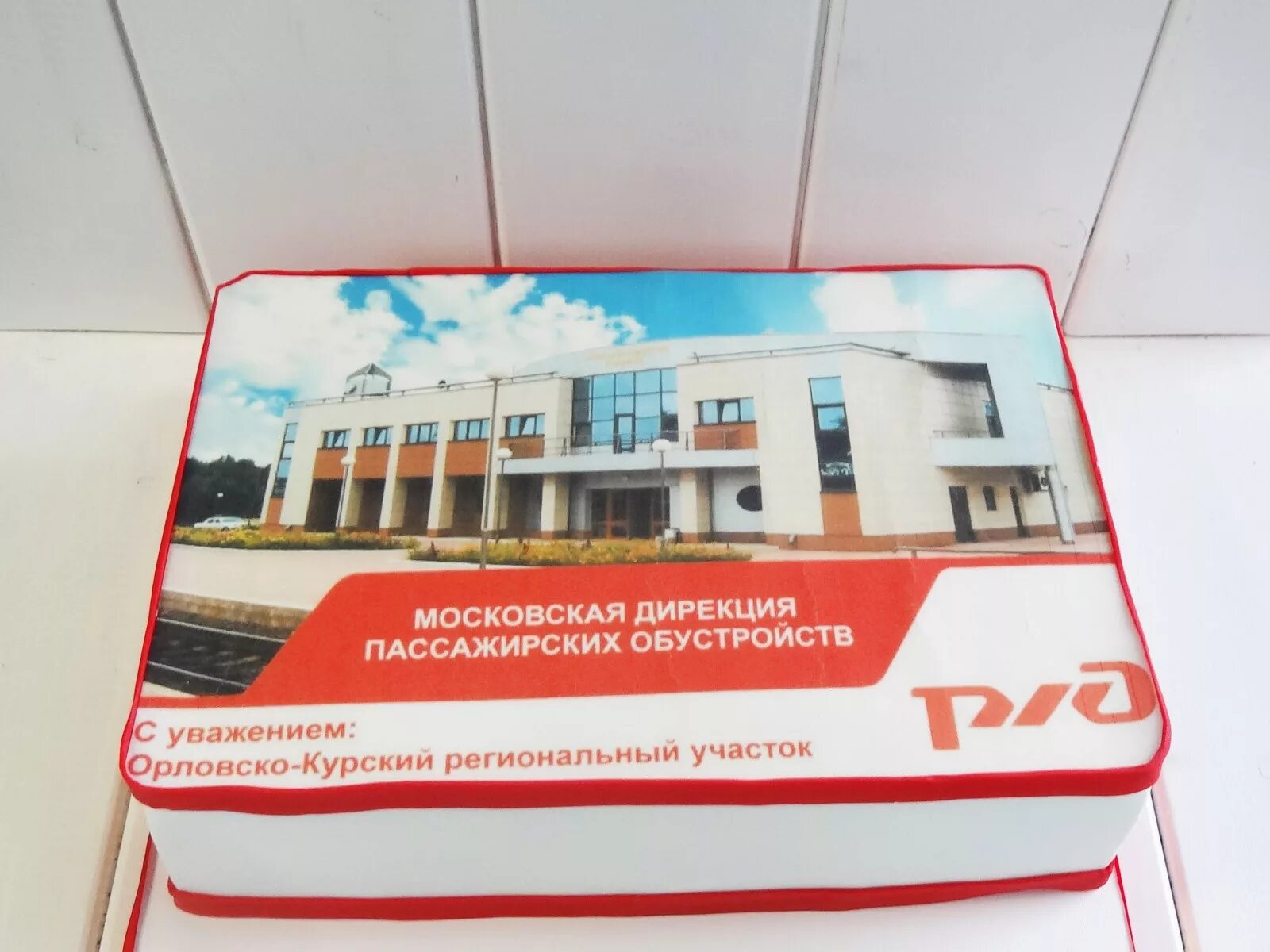 письмо на начальника дирекции пассажирских обустройств. горьковская дирекция пассажирских обустройств. иркутск улица иркутная. приволжская дирекция пассажирских обустройств. центральная дирекция пассажирских обустройств.