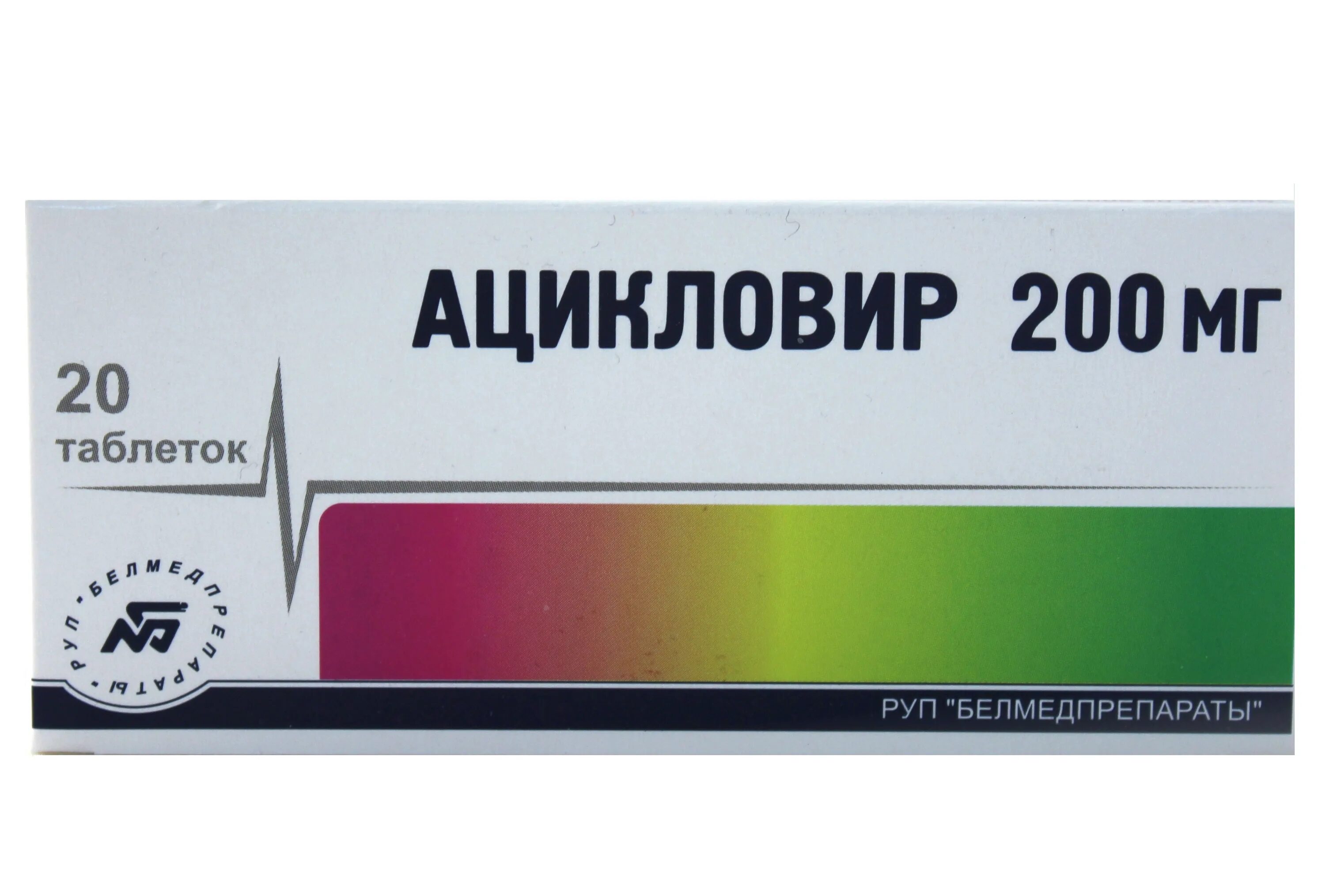 Ацикловир что это. Ацикловир 200 мг таблетки. Ацикловир таб 200мг. Ацикловир таблетки 200 мг, 20 шт. Белмедпрепараты. Ацикловир таб. 200мг №20 БМП.