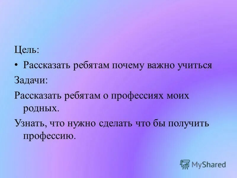 Почему важно учиться. Почему важно учиться