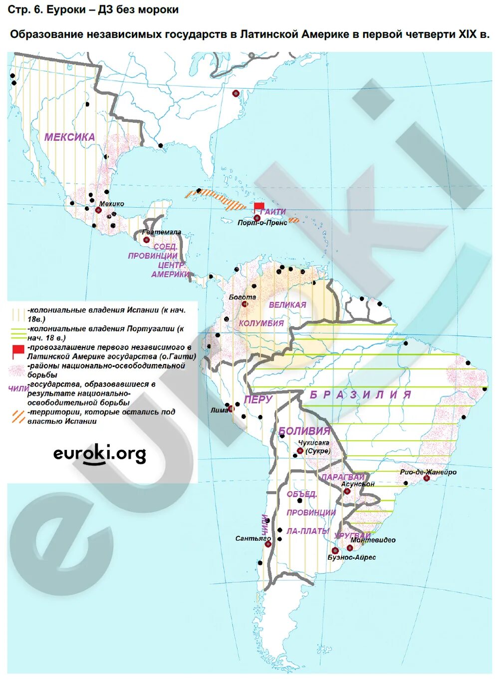 Латинская америка контурная карта 10 11. Образование независимых государств в Латинской Америке карта. Латинская Америка в конце 19 века карта. Латинская Америка 19 века карта контурная. Латинская Америка к началу 19 века карта.