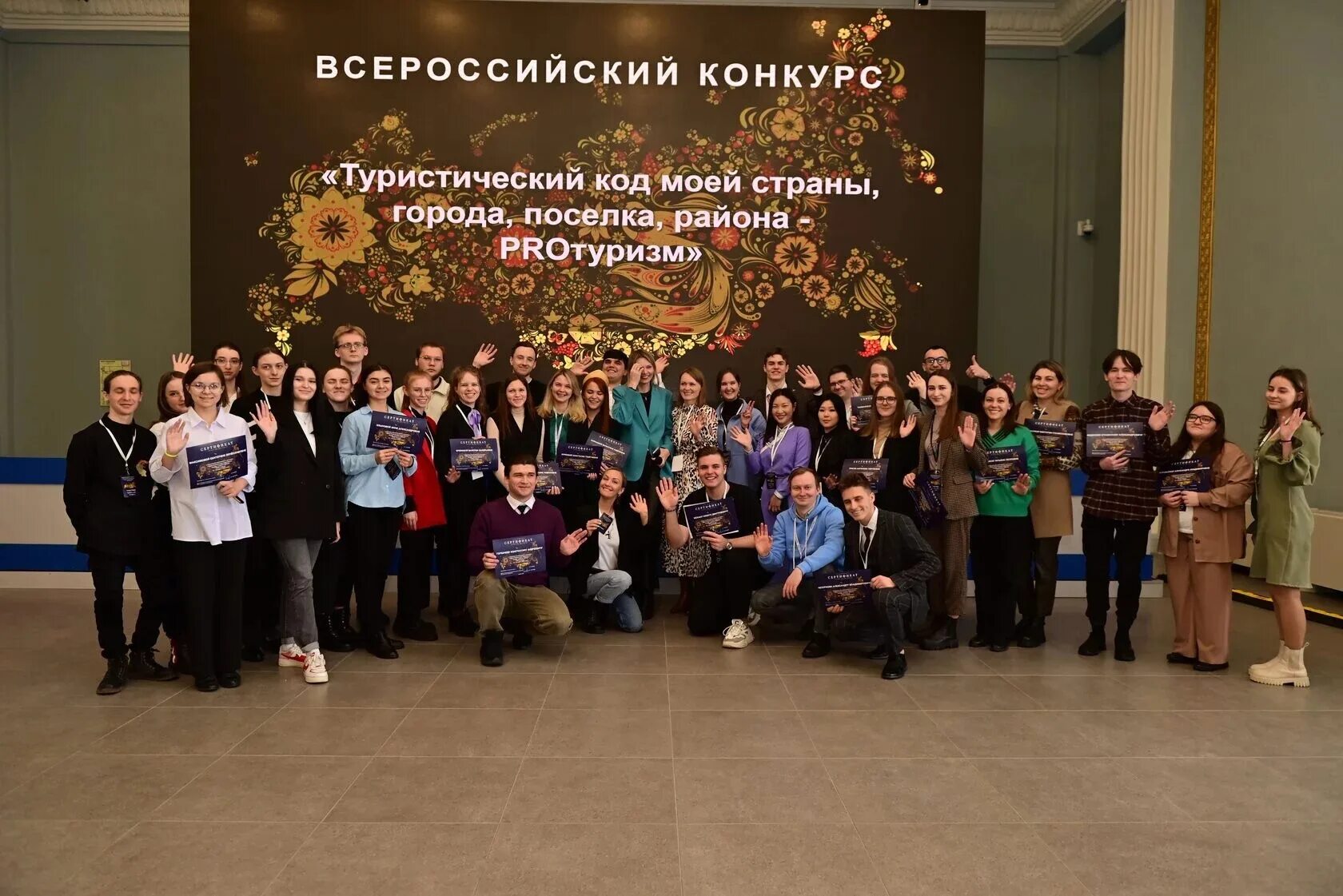 Всероссийский конкурс туристический сувенир. Итоги конкурса про туризм. Внутренний туризм. Spelling bee. Итоги конкурса про туризм.