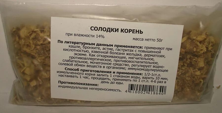 Солодку принимать до еды или после. Солодка корень. Солодка лекарственное растение. Корни и корневища солодки. Корень солодки сушеный.