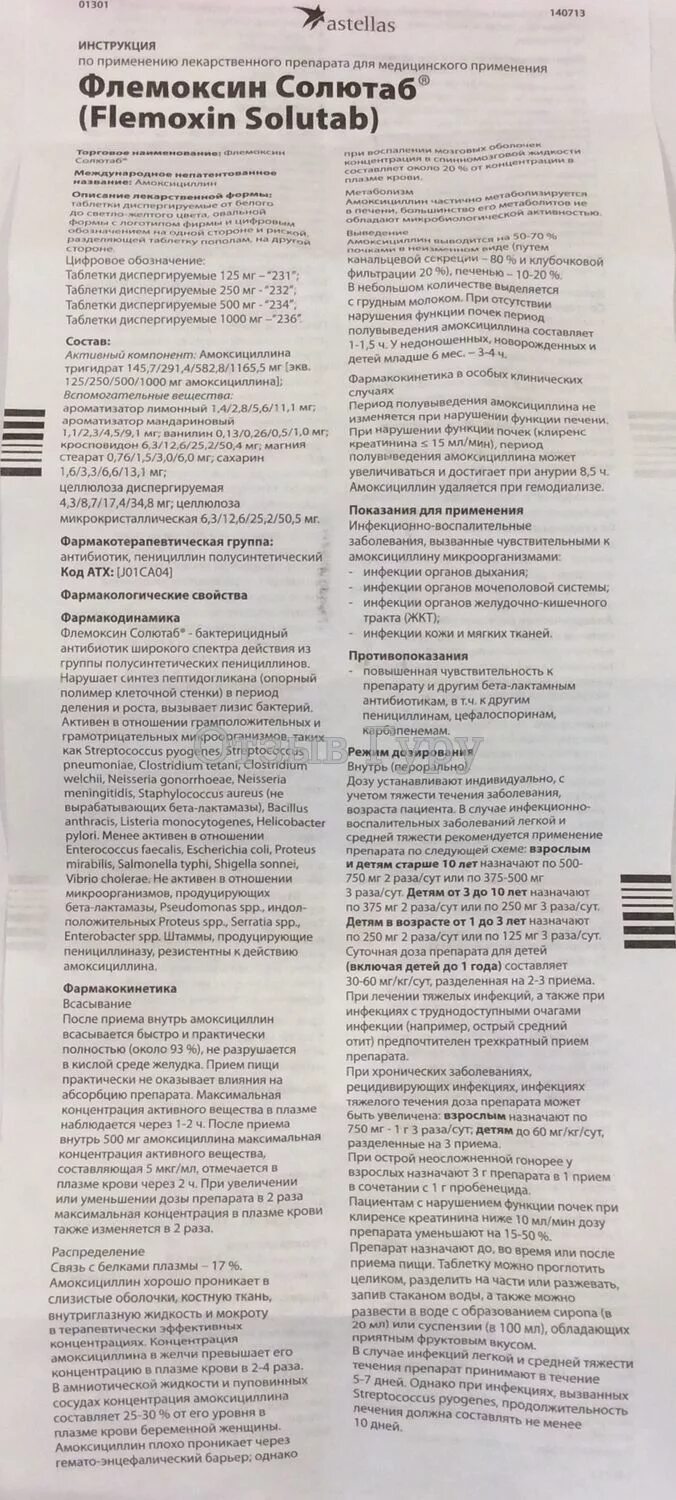 Сколько раз пить флемоксин. Антибиотик Флемоксин солютаб 250. Флемоксин солютаб 250 суспензия. Амоксициллин Флемоксин солютаб 500. Амоксициллин( Флемоксин) 1000.