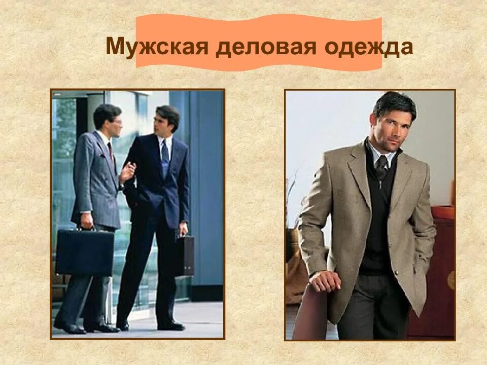 Манера формирование