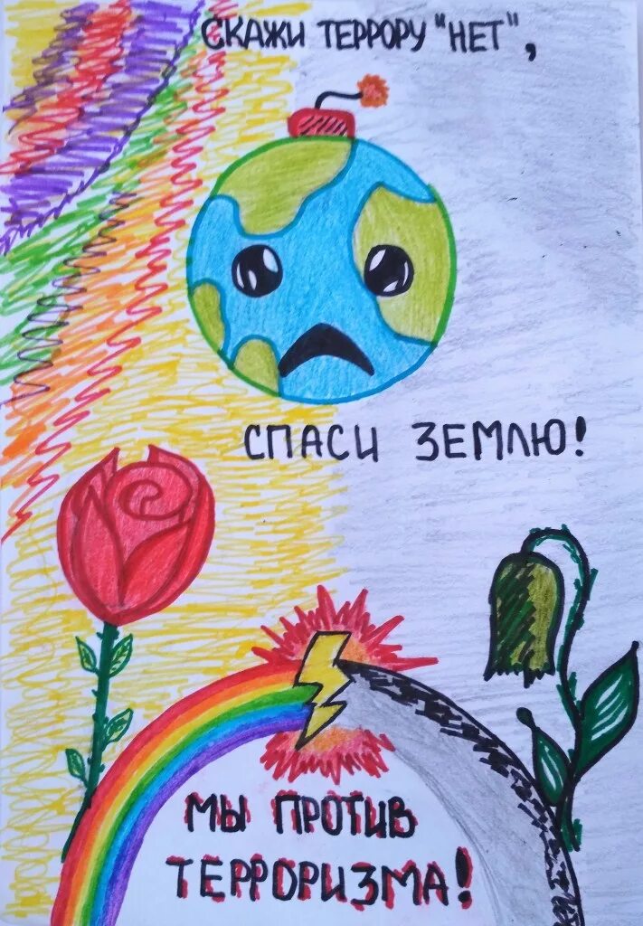 Плакат мы протич терроризм. Плакат нет террору. Скажем терроризму нет. Мы против террора рисунки. Скажем терроризму нет.