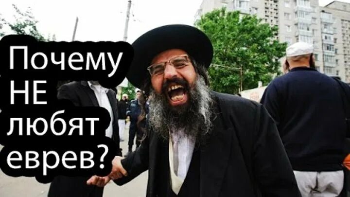 Задорнов о правозащитниках. Почему во все времена не любили евреев. Анекдот про араба и еврея переливание крови. Еврей подслушивает. Почему во все времена не любили евреев.